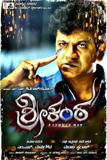 srikanta-2017