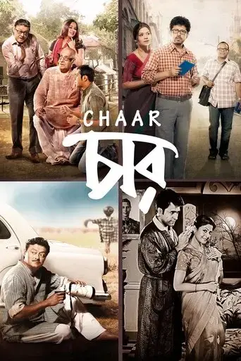 chaar-2014