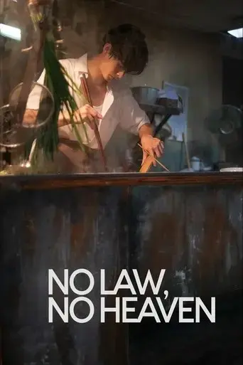 no-law-no-heaven-2021