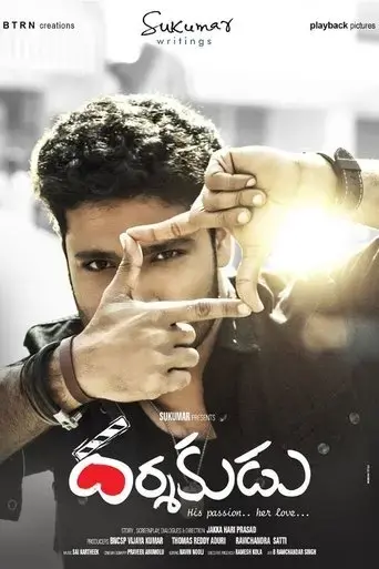 darshakudu-2017