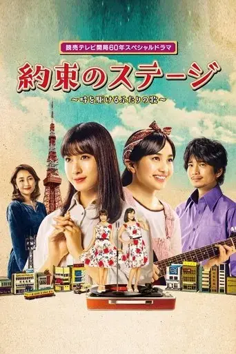 dream-stage-2019