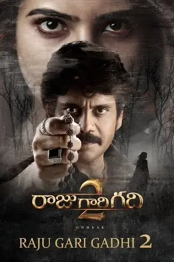 raju-gari-gadhi-2-2017