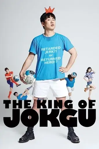 the-king-of-jokgu-2014