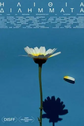 love-is-a-heavy-load-2023