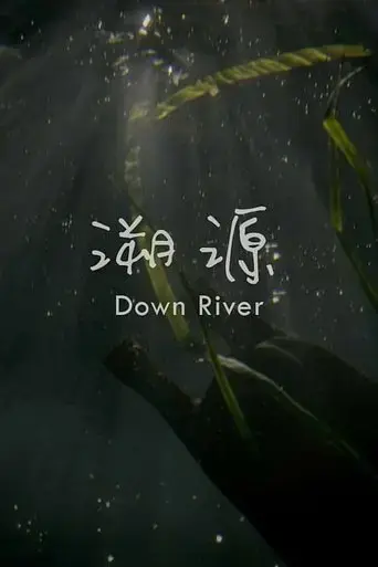 down-river-2016