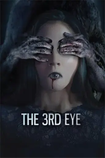 the-3rd-eye-2017
