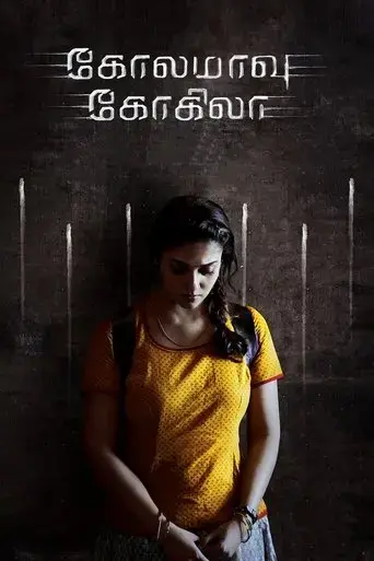 kolamavu-kokila-2018