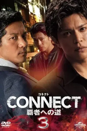 connect-road-to-conquest-3-2024