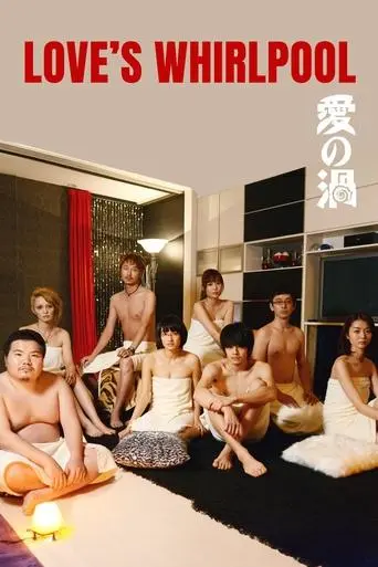 love-s-whirlpool-2014