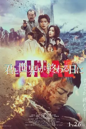 love-you-as-the-world-ends-final-2024