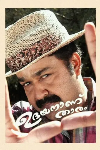 udayananu-tharam-2005