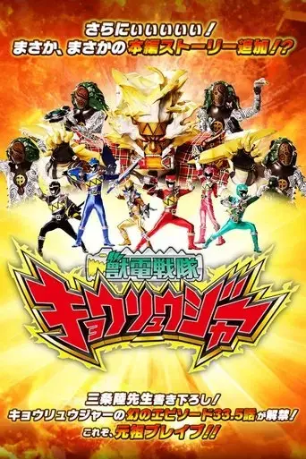 zyuden-sentai-kyoryuger-brave-33-5-this-is-brave-battle-frontier-2018