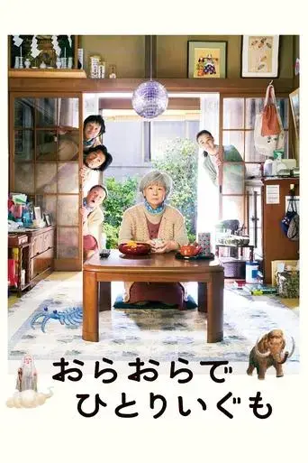 i-shall-live-by-myself-2021