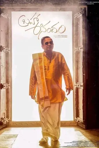 brahma-anandam-2025