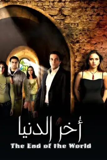 akher-eldonia-2006