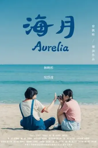 aurelia-2021