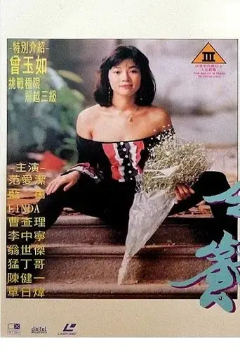 escort-service-1993