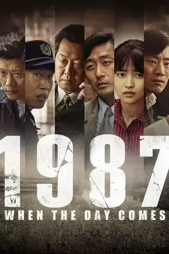 1987-when-the-day-comes-2017