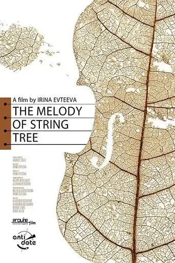 the-melody-of-string-tree-2020