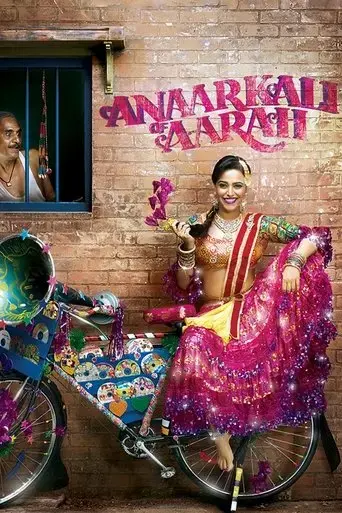 anaarkali-of-aarah-2017