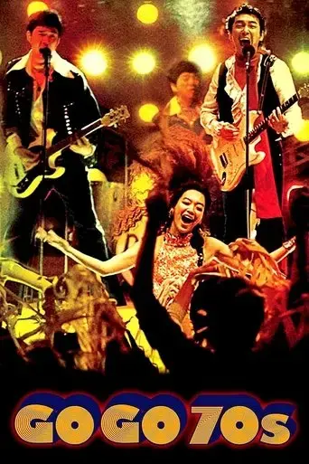 go-go-70s-2008