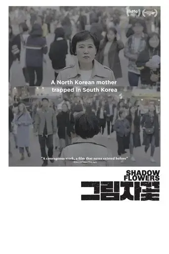 shadow-flowers-2021