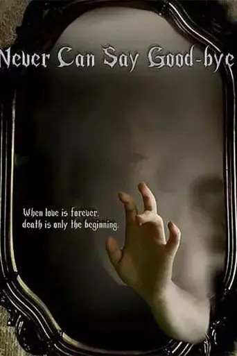 never-can-say-good-bye-2018