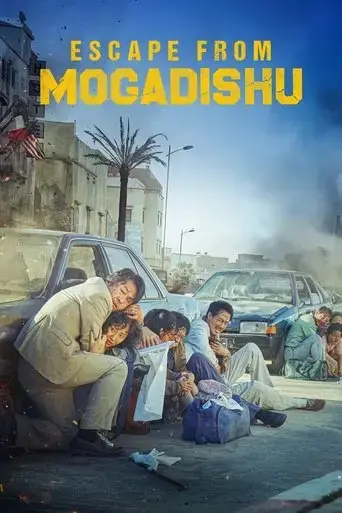 escape-from-mogadishu-2021