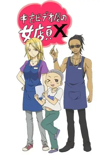 used-video-shop-s-female-shop-clerk-x-2016