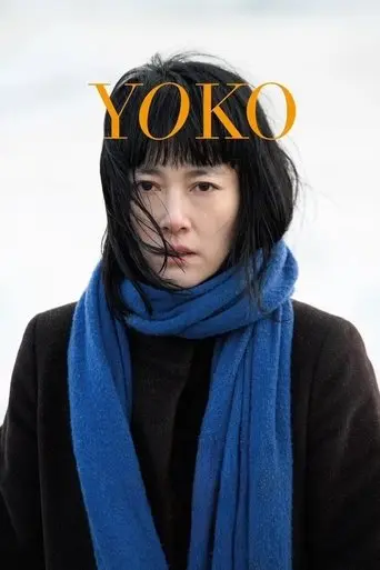 658km-yoko-no-tabi-2023