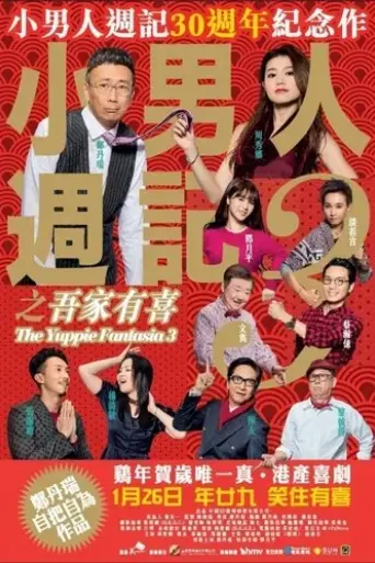 the-yuppie-fantasia-3-2017