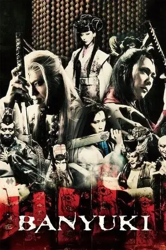 ban-yuuki-2009