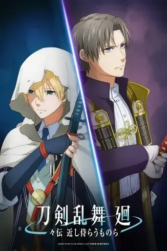 touken-ranbu-kai-kyoden-moyuru-honnouji-2024