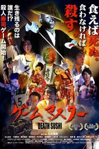 game-master-death-sushi-2018