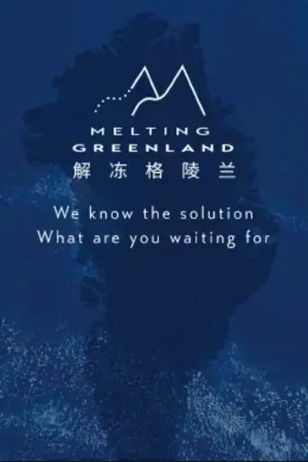 jie-dong-ge-ling-lan-2022