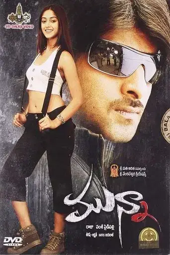 munna-2007