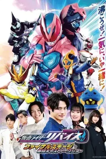 kamen-rider-revice-final-stage-2022