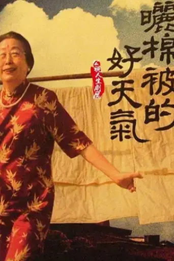 my-grandma-2008
