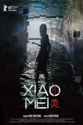 xiao-mei-2018