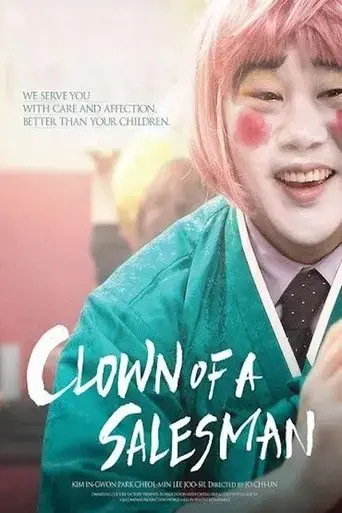 clown-of-a-salesman-2015
