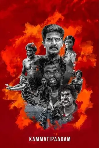 kammatti-paadam-2016