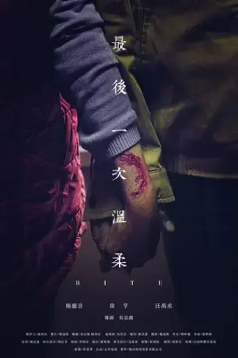 bite-2018
