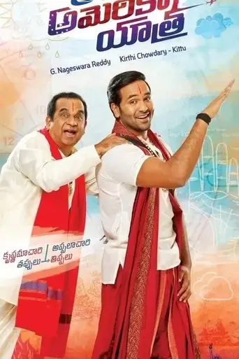 achari-america-yathra-2018