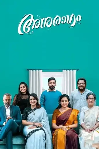 anuragam-2023