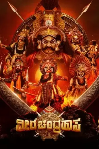 veera-chandrahasa-2025