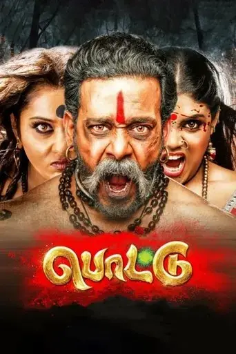 pottu-2019