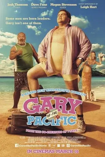 gary-of-the-pacific-2017