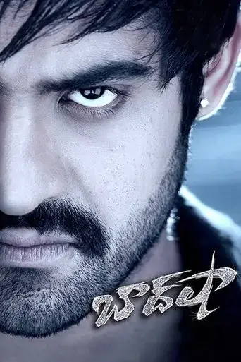 baadshah-2013