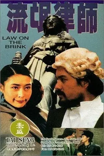 liu-mang-lu-shi-1994