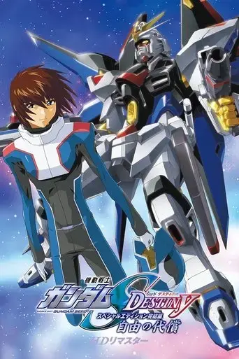 mobile-suit-gundam-seed-destiny-tv-movie-iv-prices-of-freedom-2023